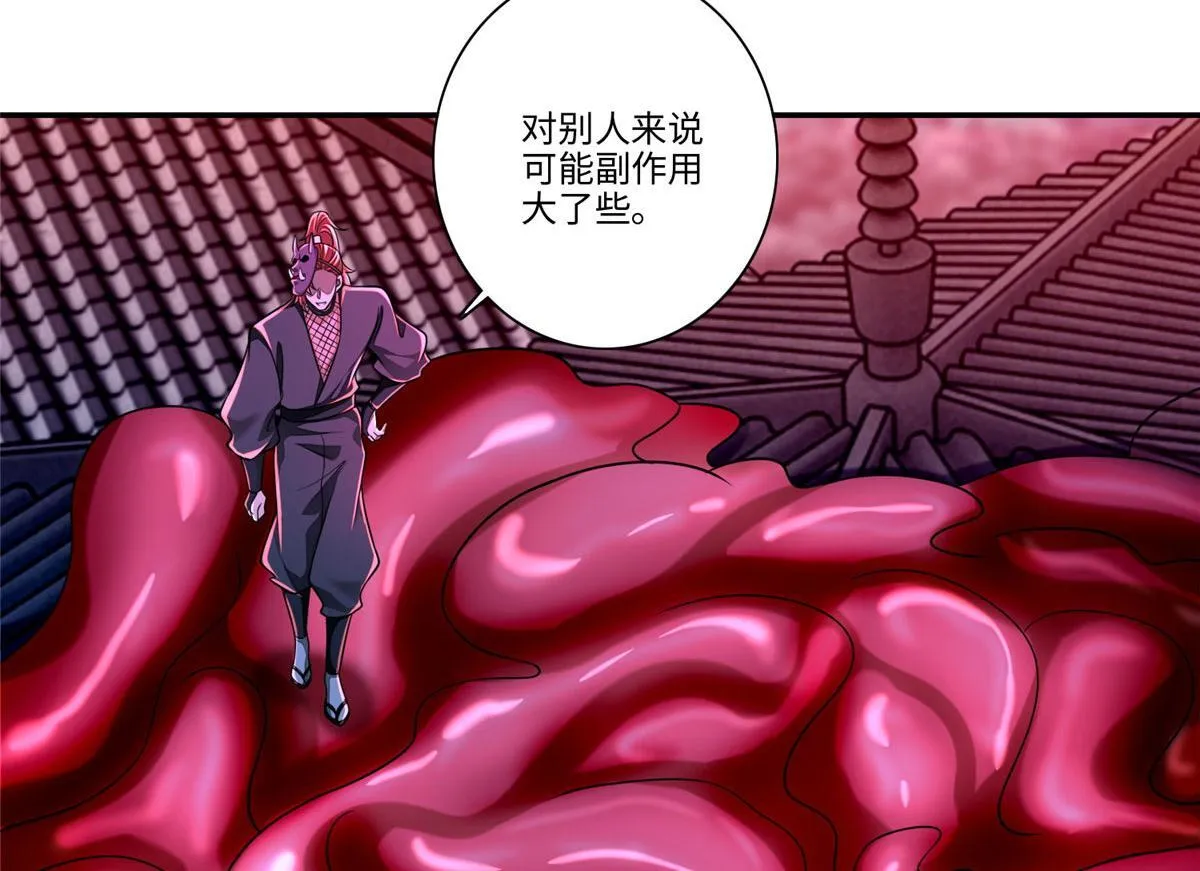 第一百七十五话 第48页