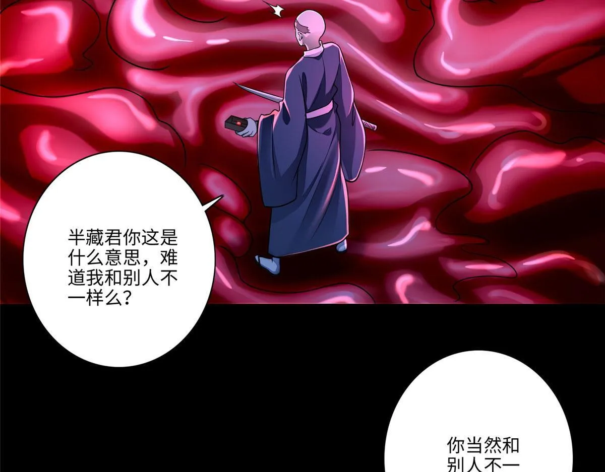 第一百七十五话 第49页