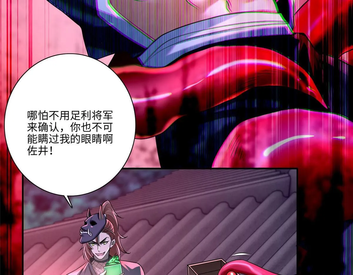第一百七十五话 第55页