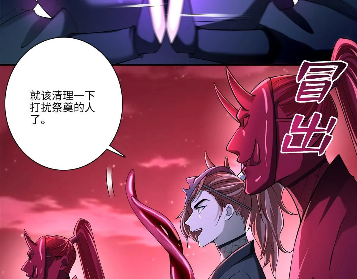 第一百七十五话 第71页