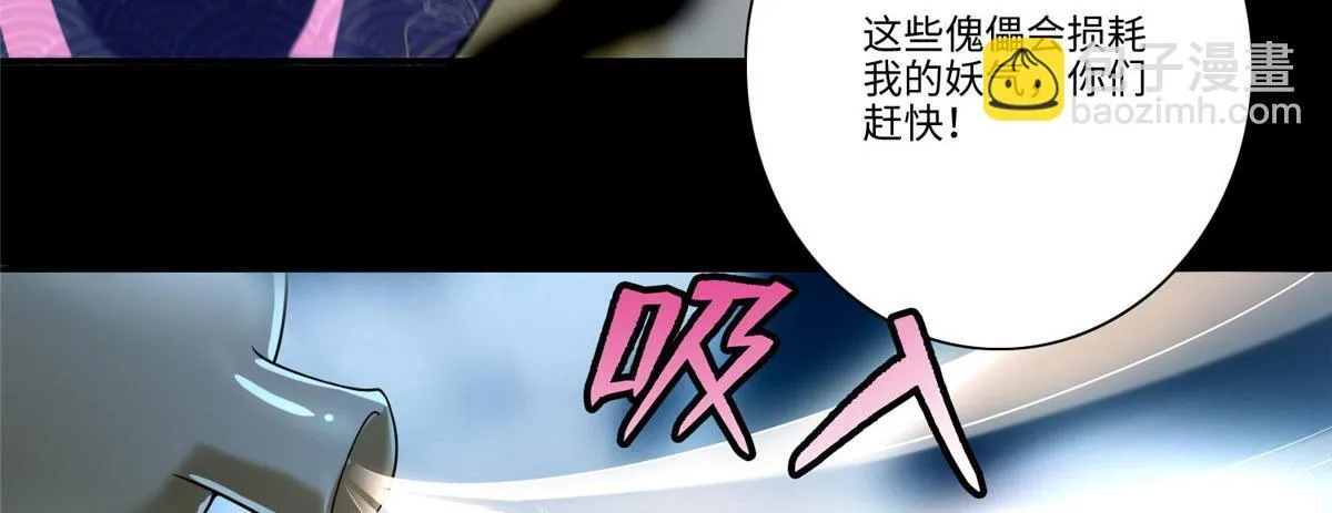 第一百七十五话 第75页