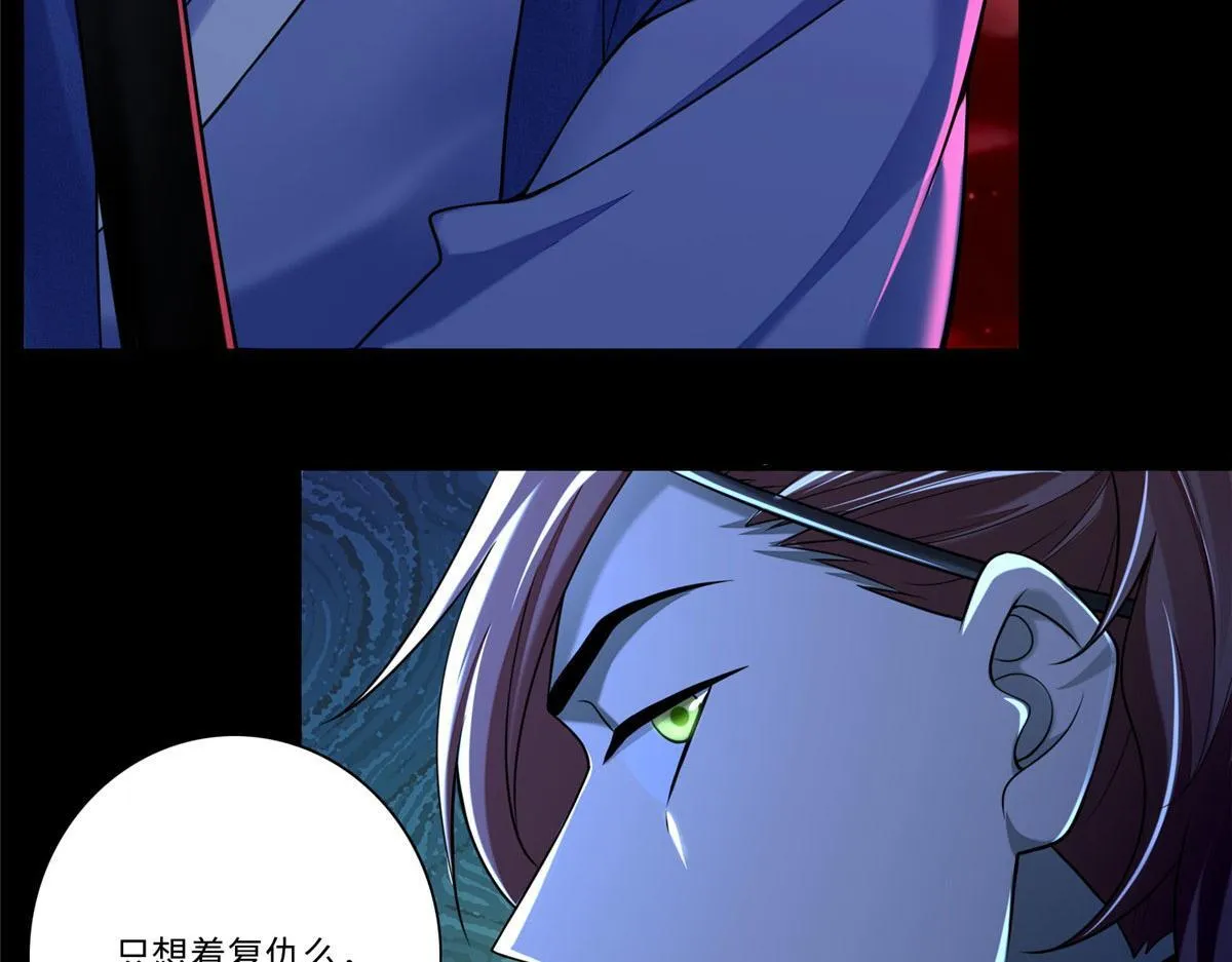第一百七十五话 第87页