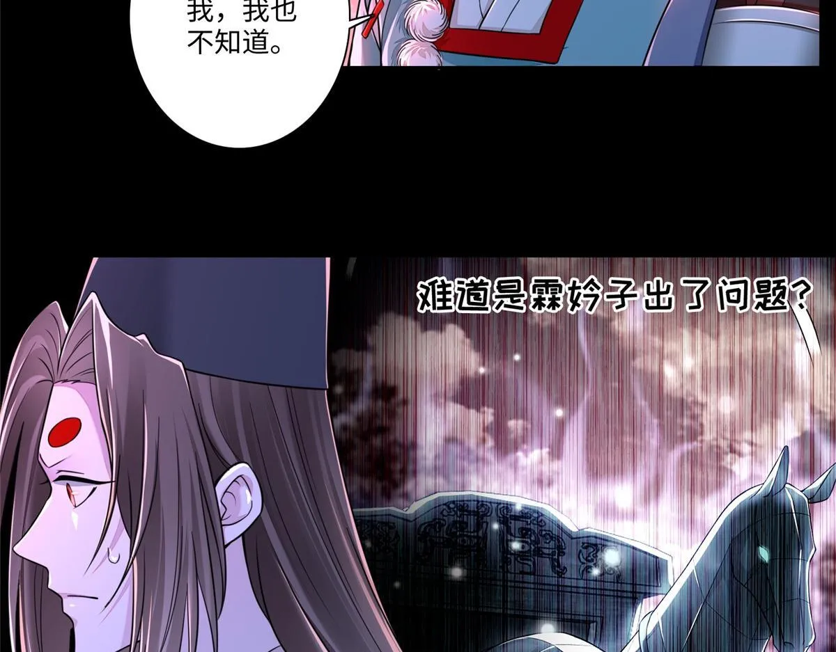 第一百七十六话 第3页