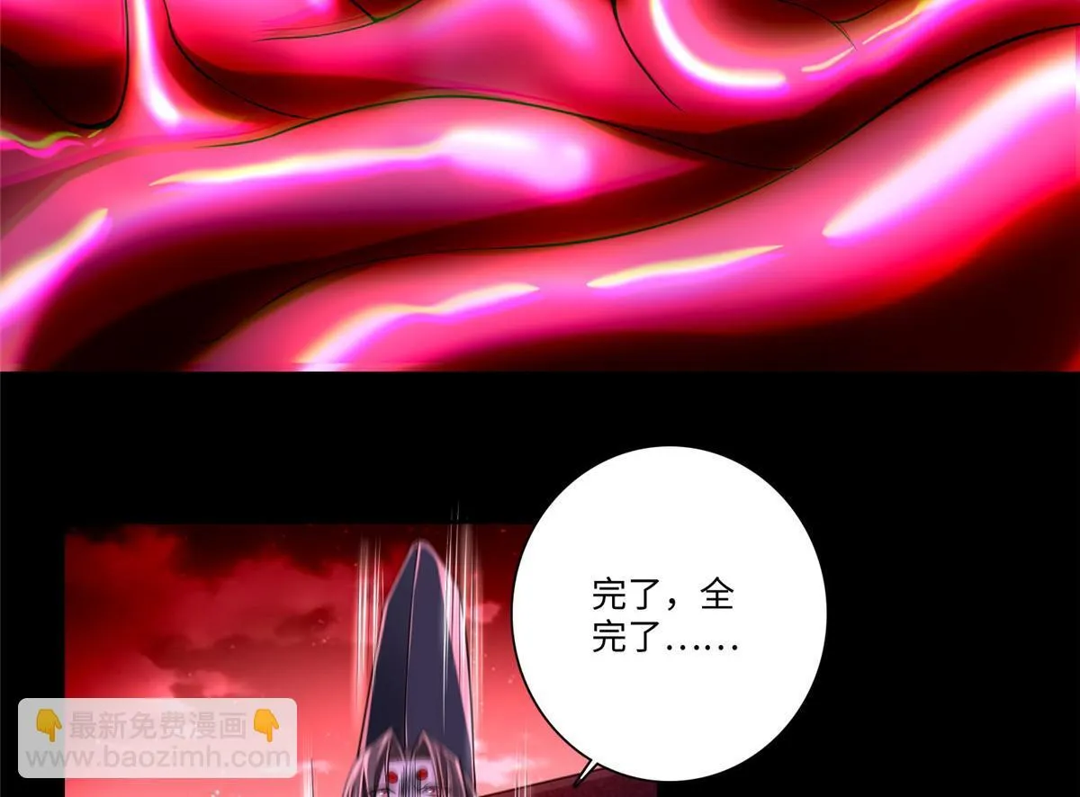第一百七十六话 第20页