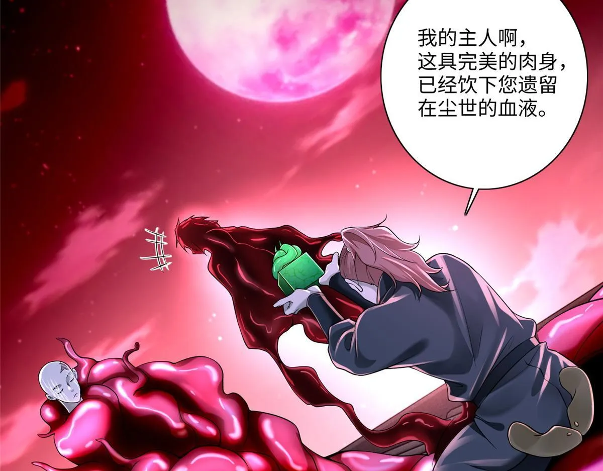 第一百七十六话 第23页