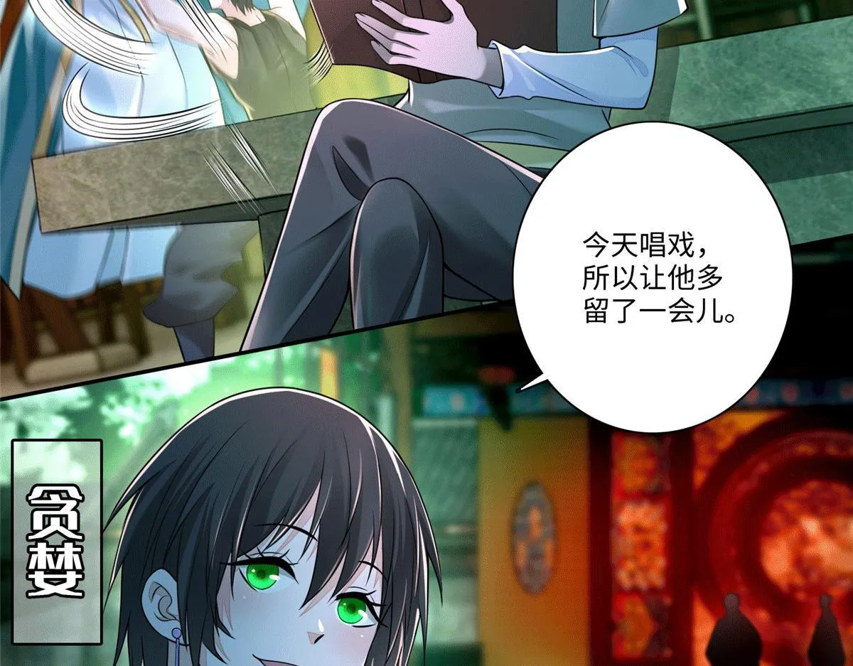 第一百七十六话 第77页