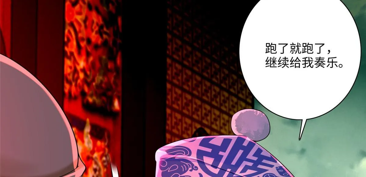第一百七十六话 第96页