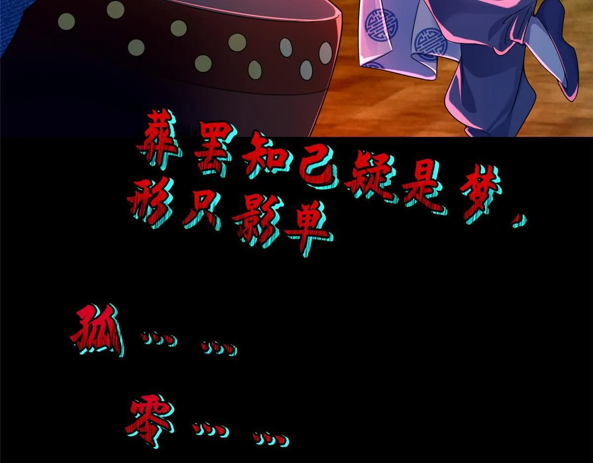 第一百七十六话 第101页