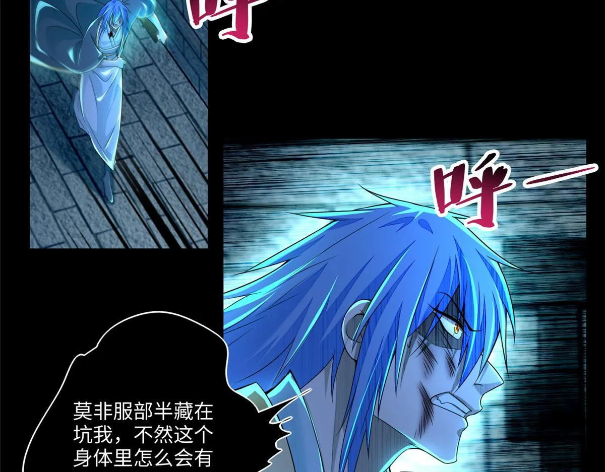 第一百七十六话 第103页