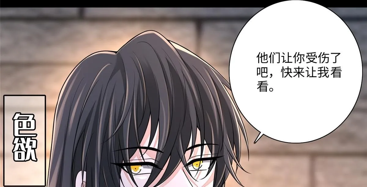 第一百七十六话 第115页