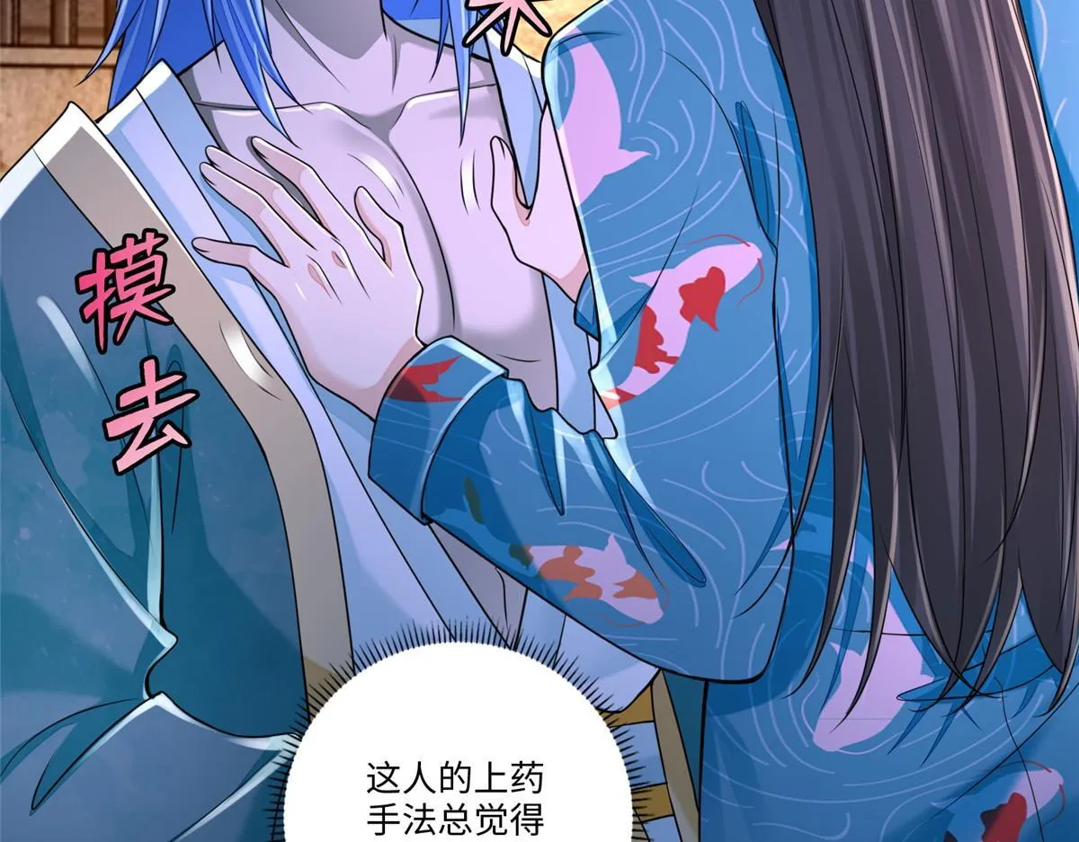 第一百七十七话 第9页