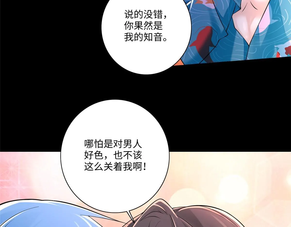 第一百七十七话 第15页
