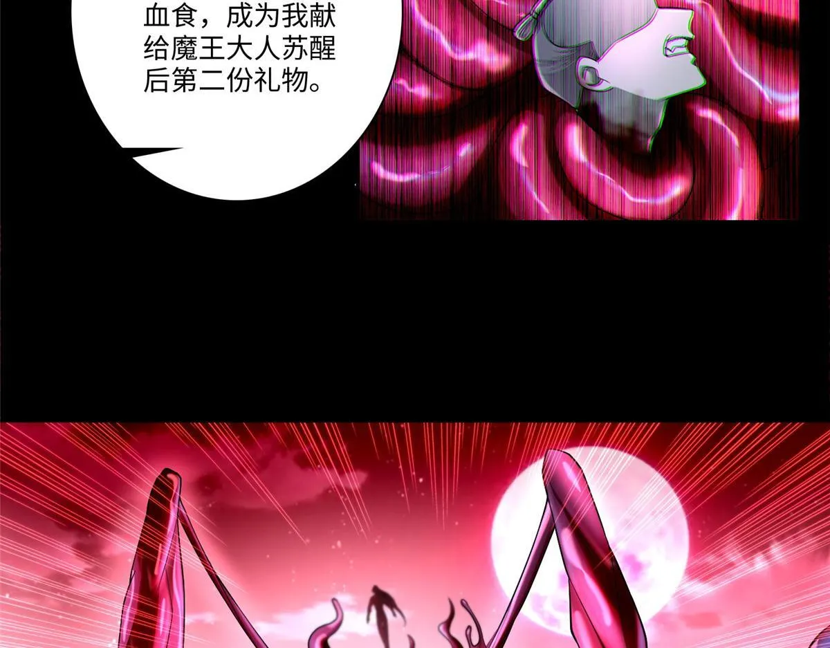 第一百七十七话 第23页