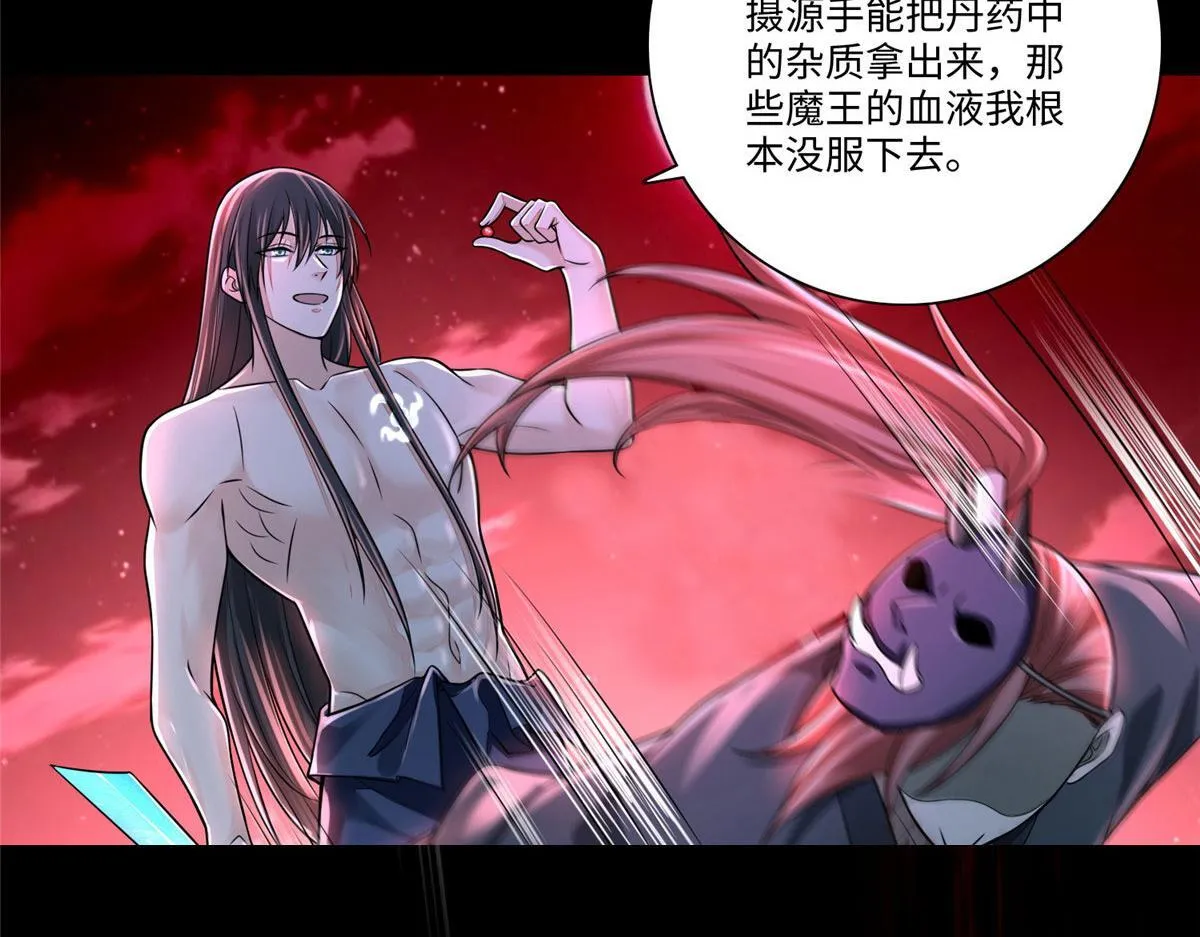第一百七十七话 第45页
