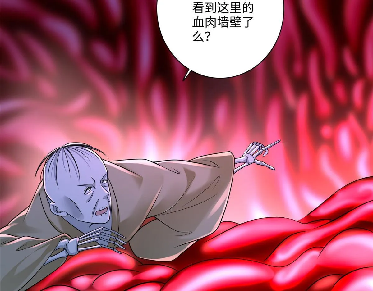 第一百七十七话 第62页