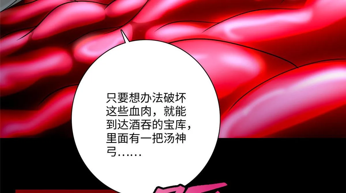 第一百七十七话 第63页