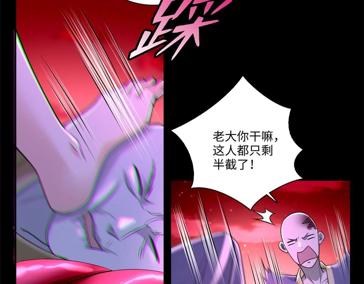 第一百七十七话 第64页