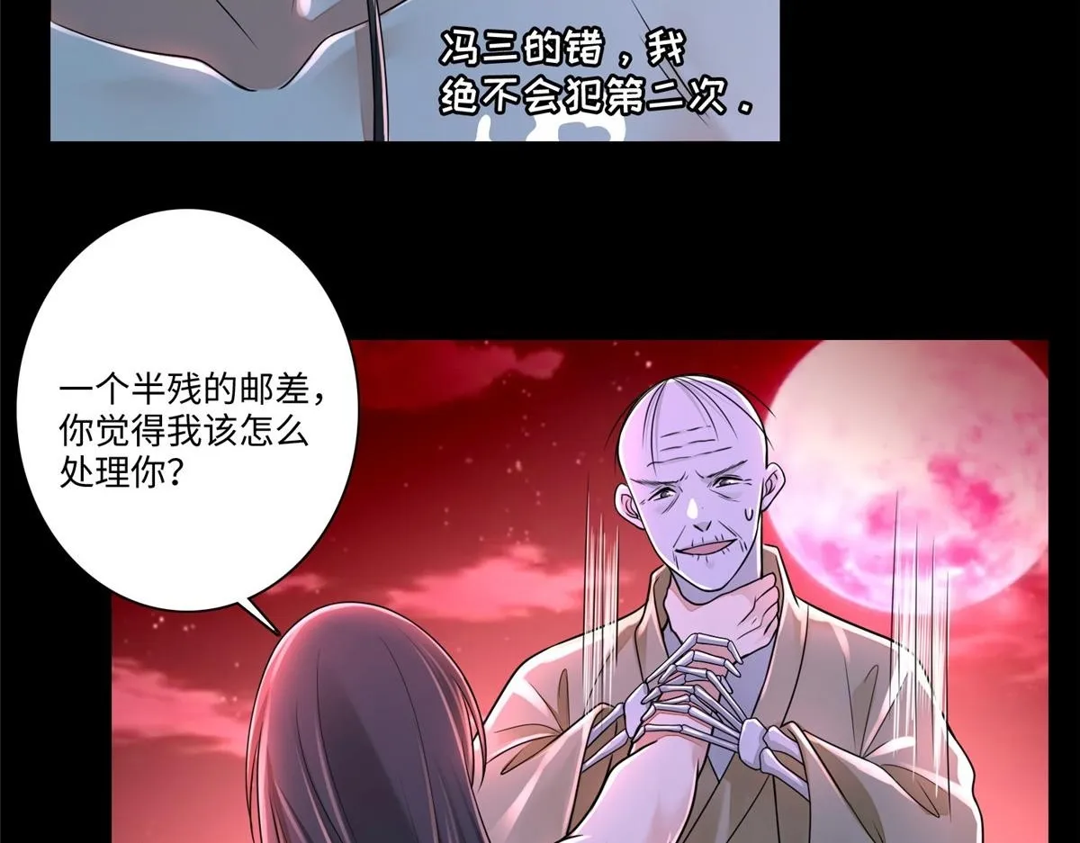 第一百七十七话 第69页