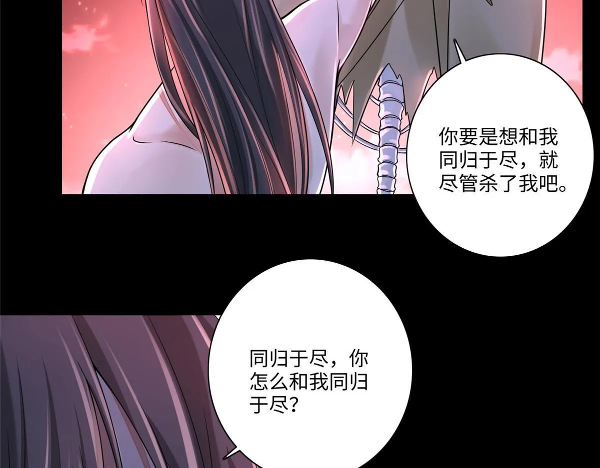 第一百七十七话 第70页