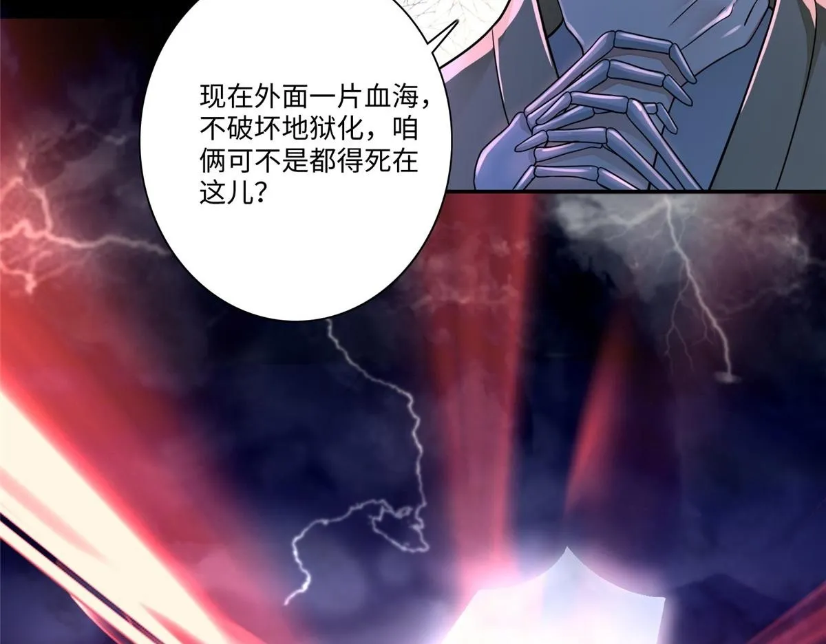 第一百七十七话 第72页