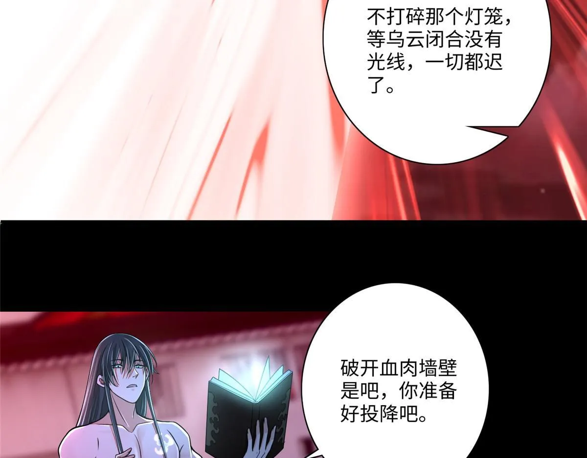 第一百七十七话 第74页