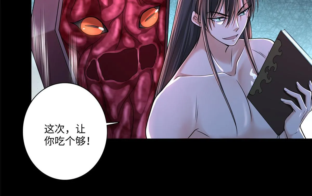 第一百七十七话 第77页