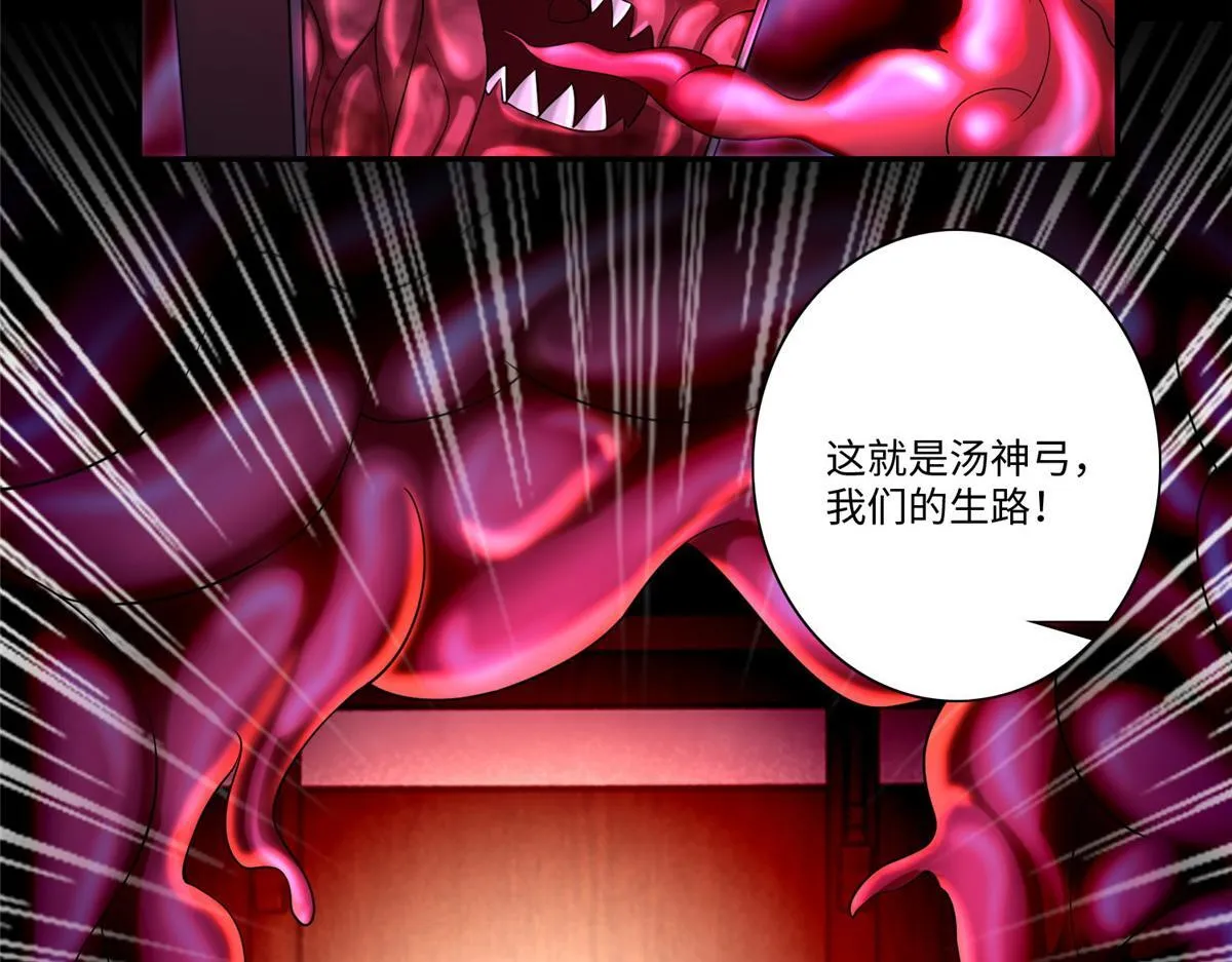 第一百七十七话 第80页