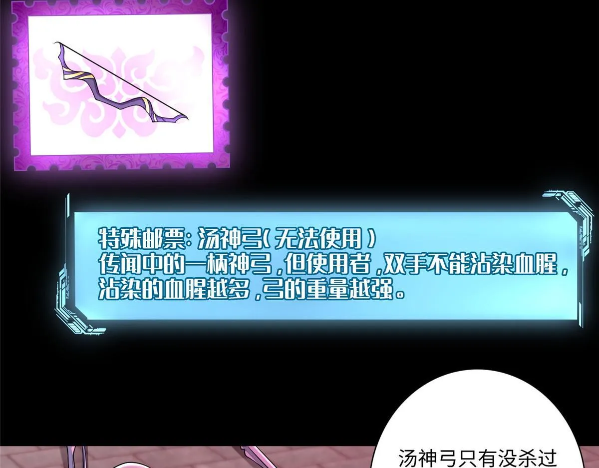 第一百七十七话 第86页