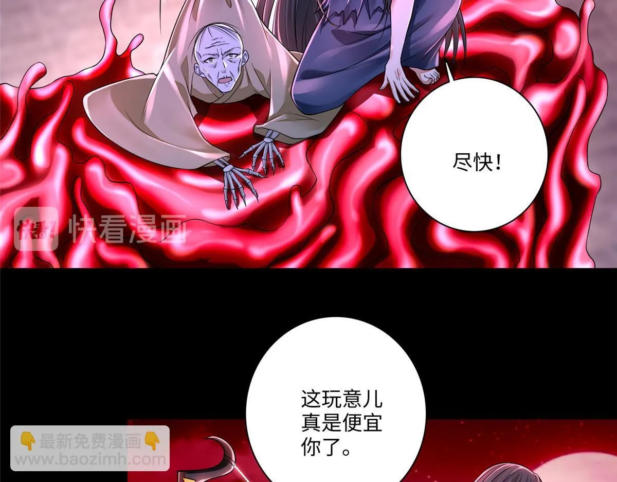 第一百七十八话 第11页
