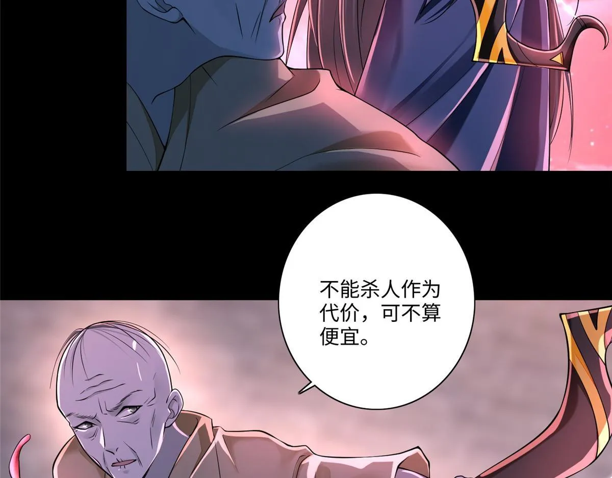 第一百七十八话 第13页