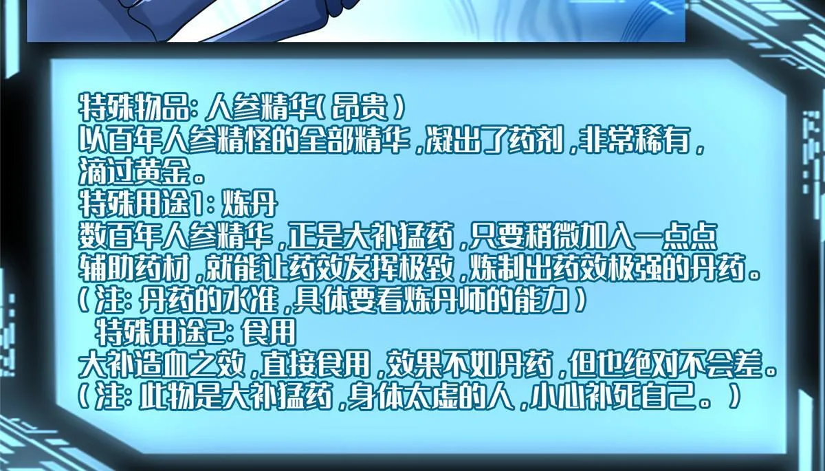 第一百七十八话 第56页