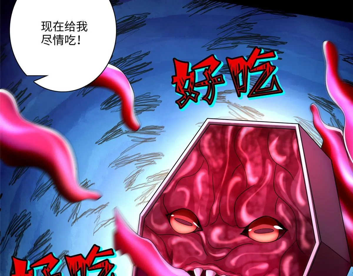 第一百七十八话 第67页