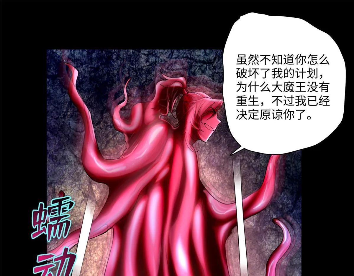 第一百七十八话 第82页