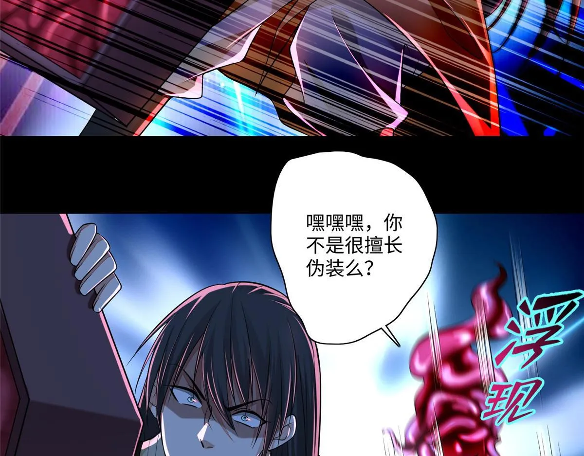 第一百七十八话 第86页