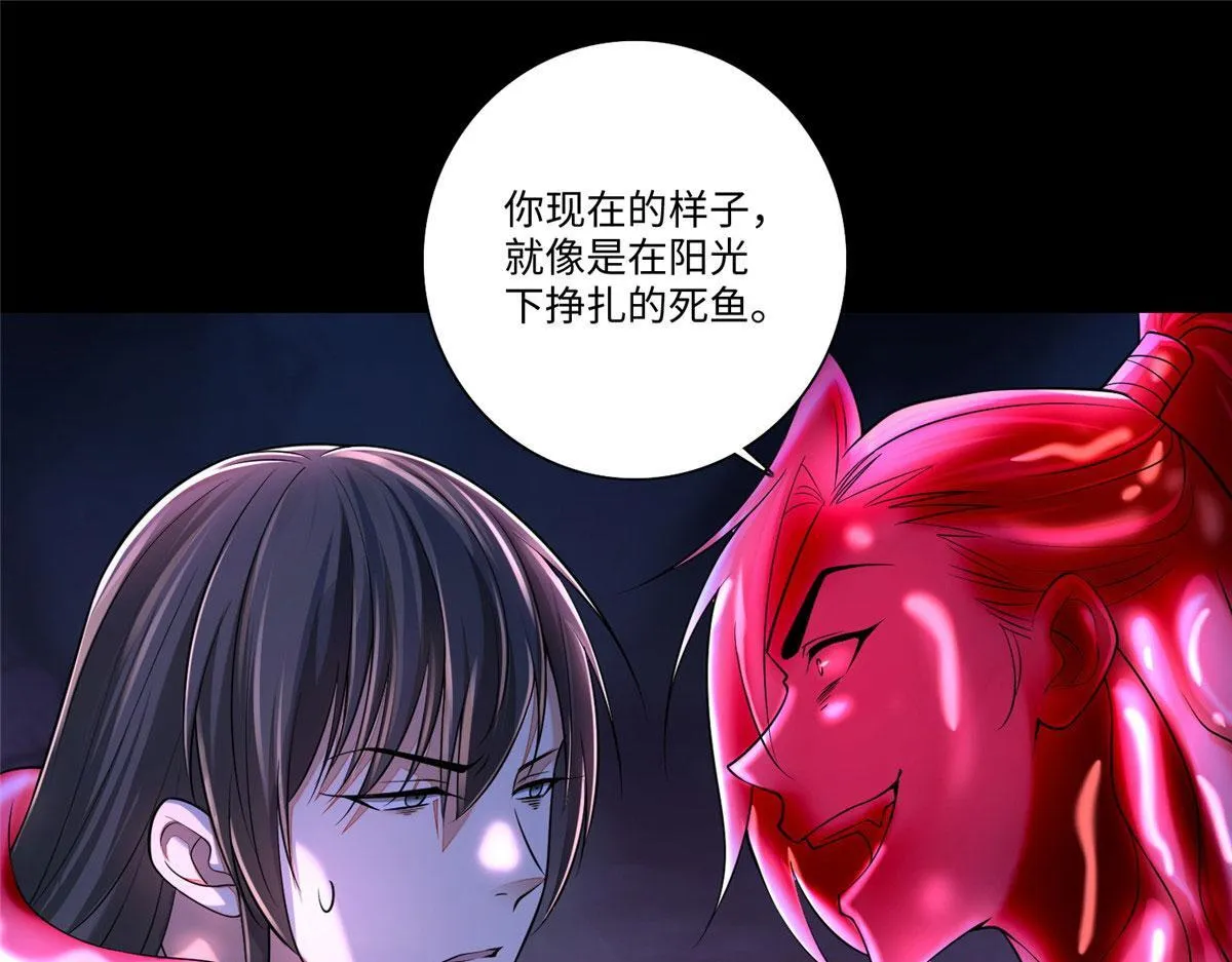 第一百七十八话 第97页