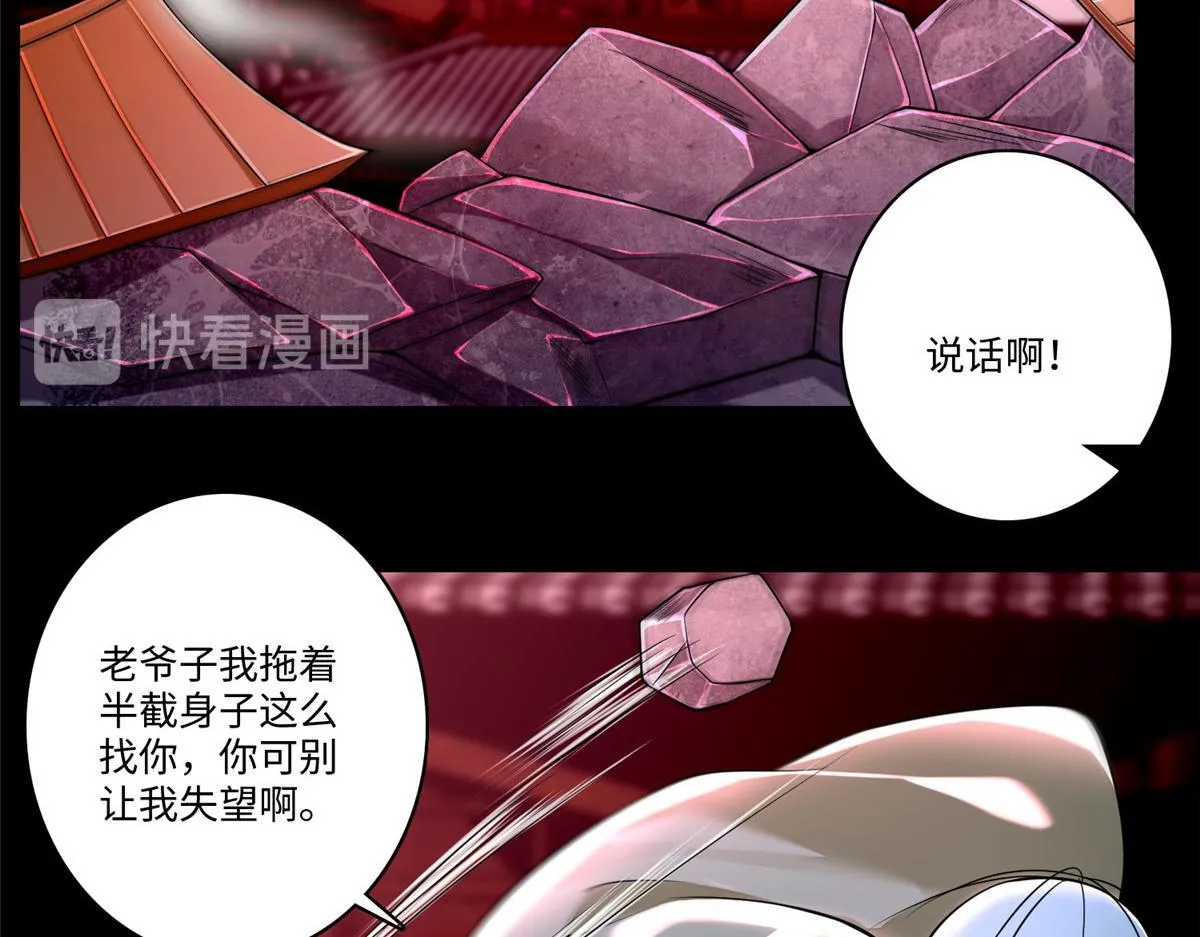 第一百七十九话 第55页