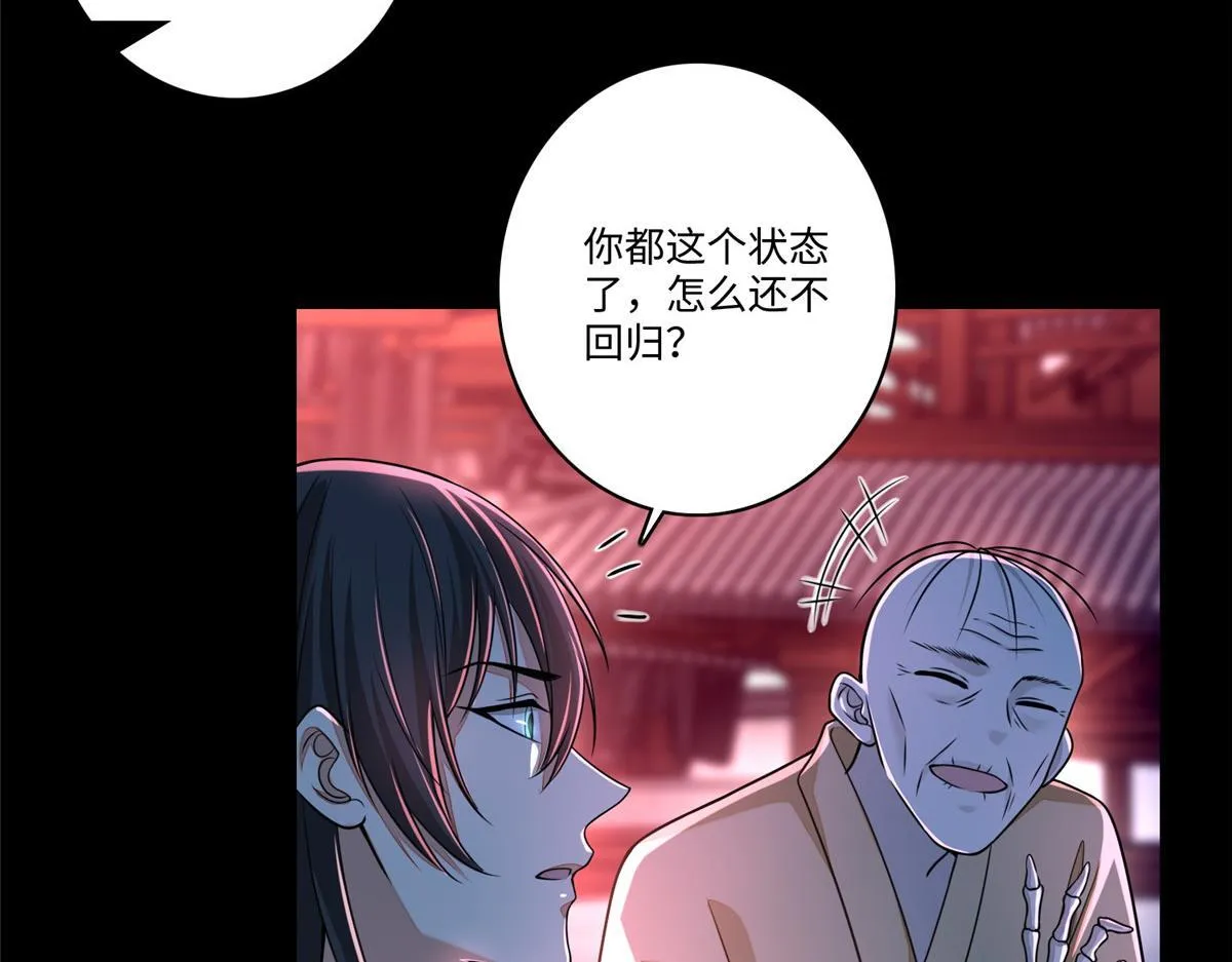 第一百七十九话 第65页