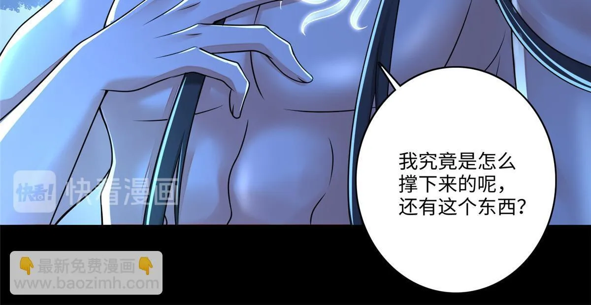 第一百七十九话 第72页