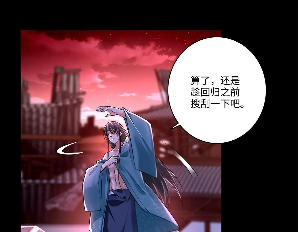 第一百七十九话 第73页