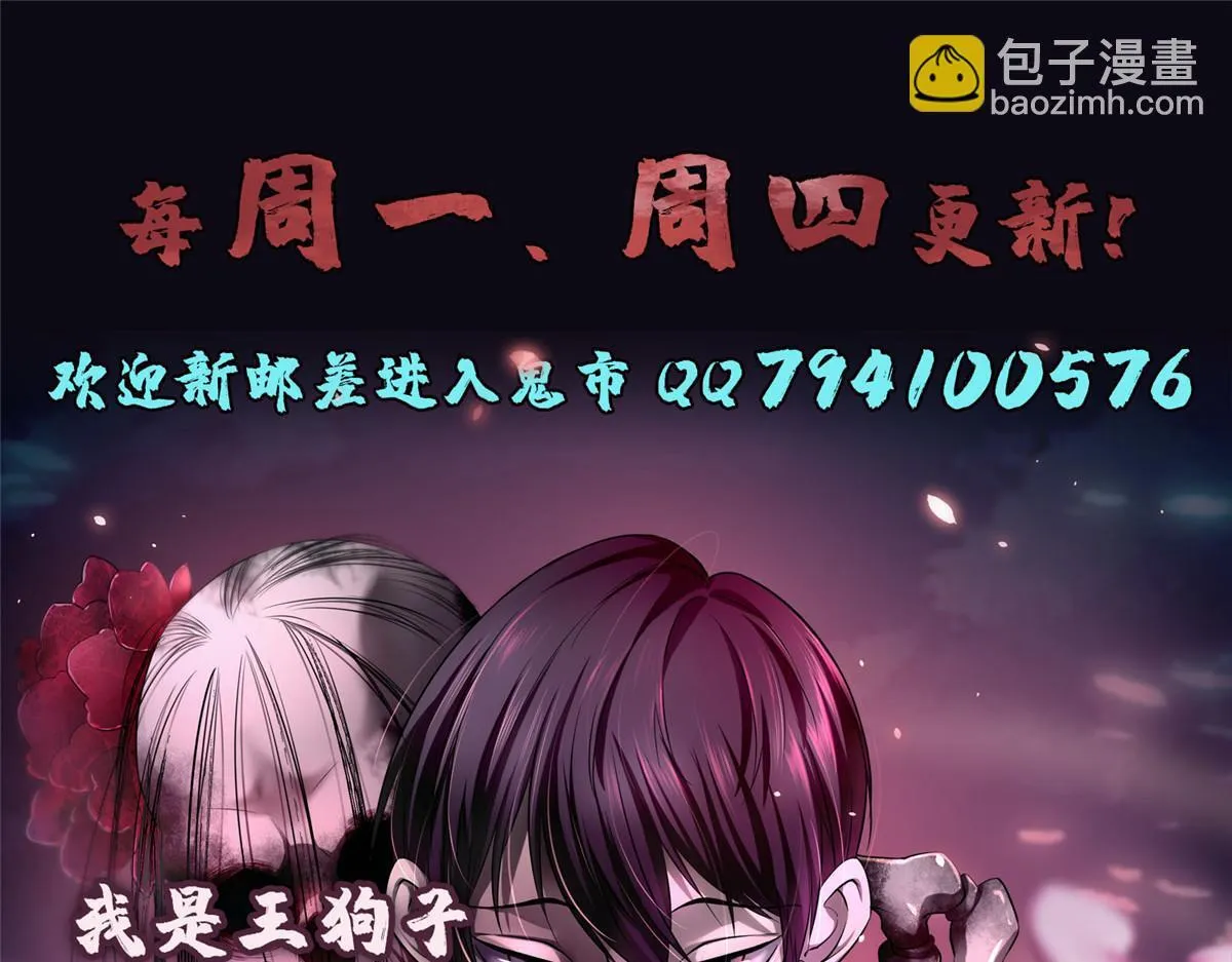 第一百七十九话 第87页