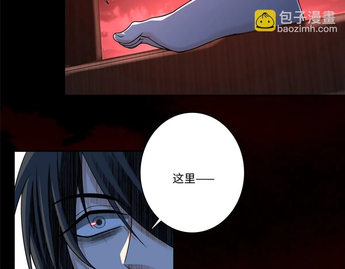 第一百八十话 第33页