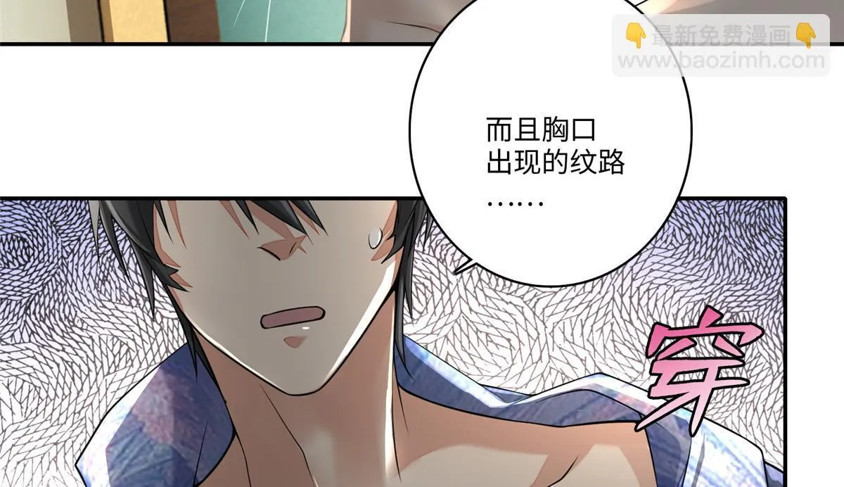 第一百八十话 第70页