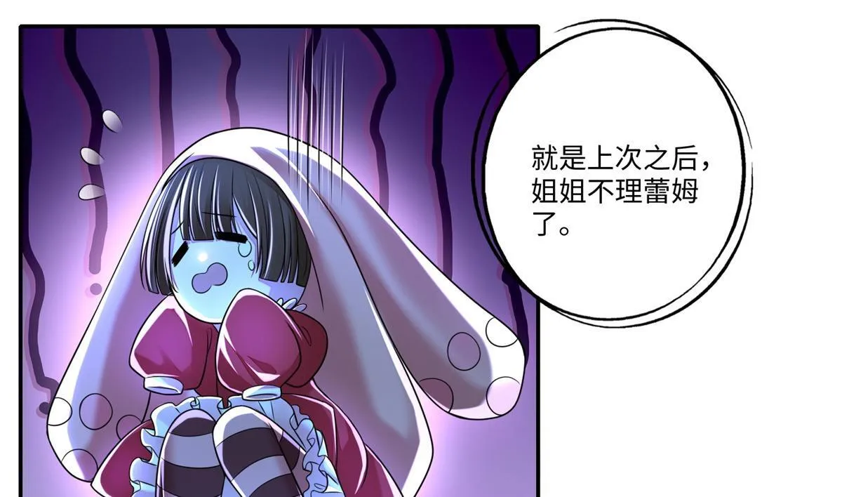 第一百八十话 第80页