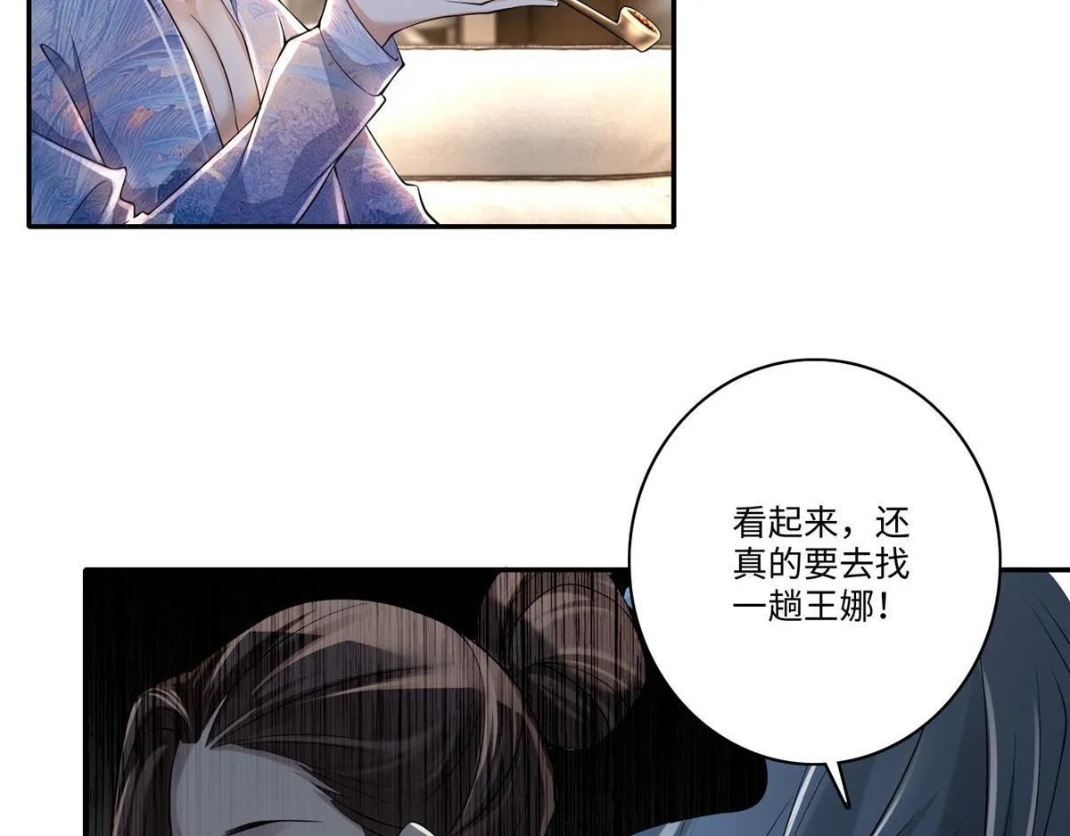 第一百八十话 第93页