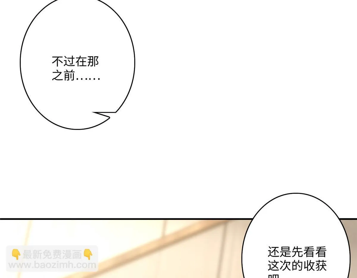 第一百八十话 第95页
