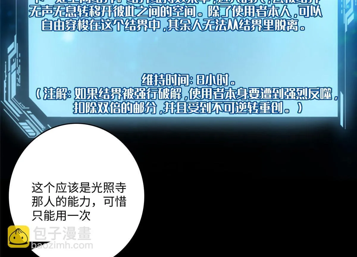 第一百八十一话 第6页
