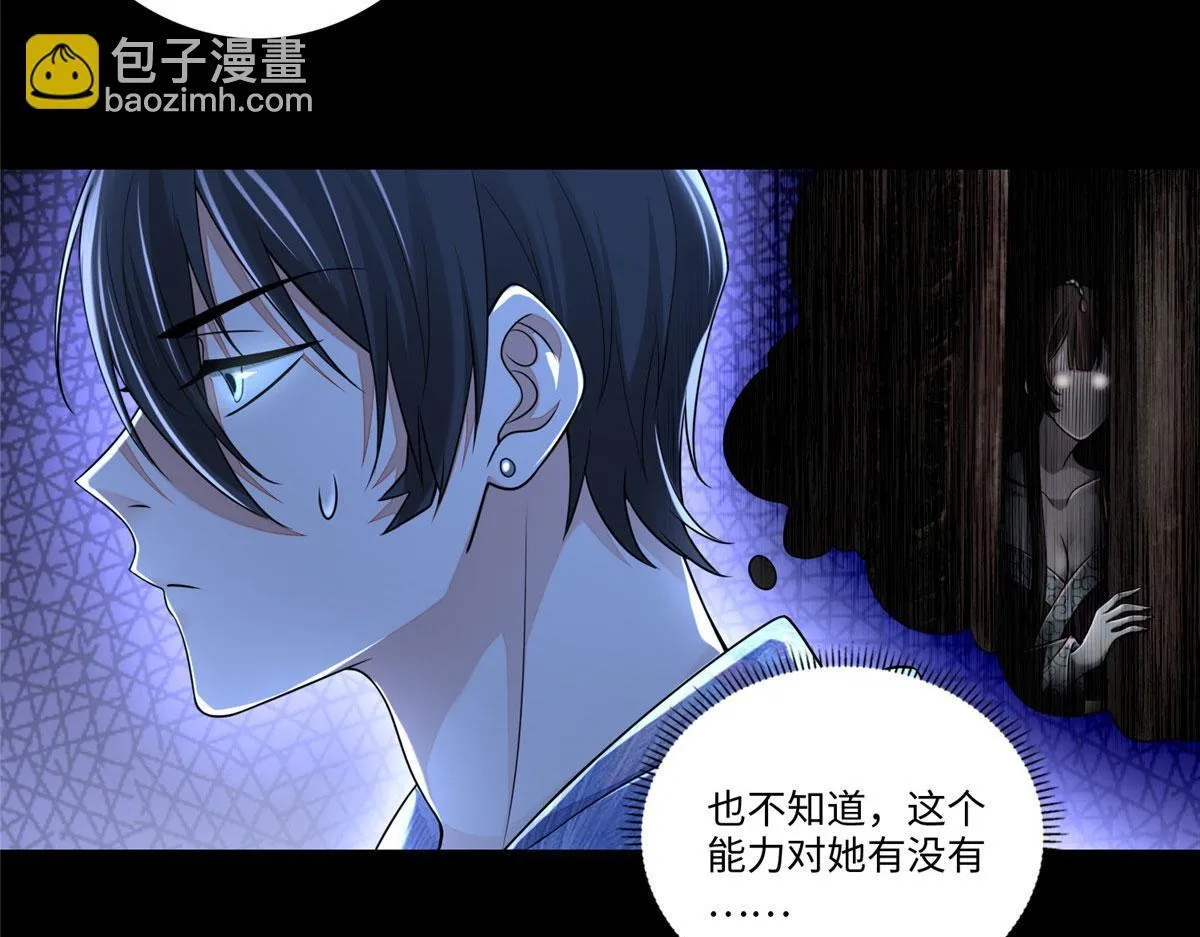 第一百八十一话 第7页