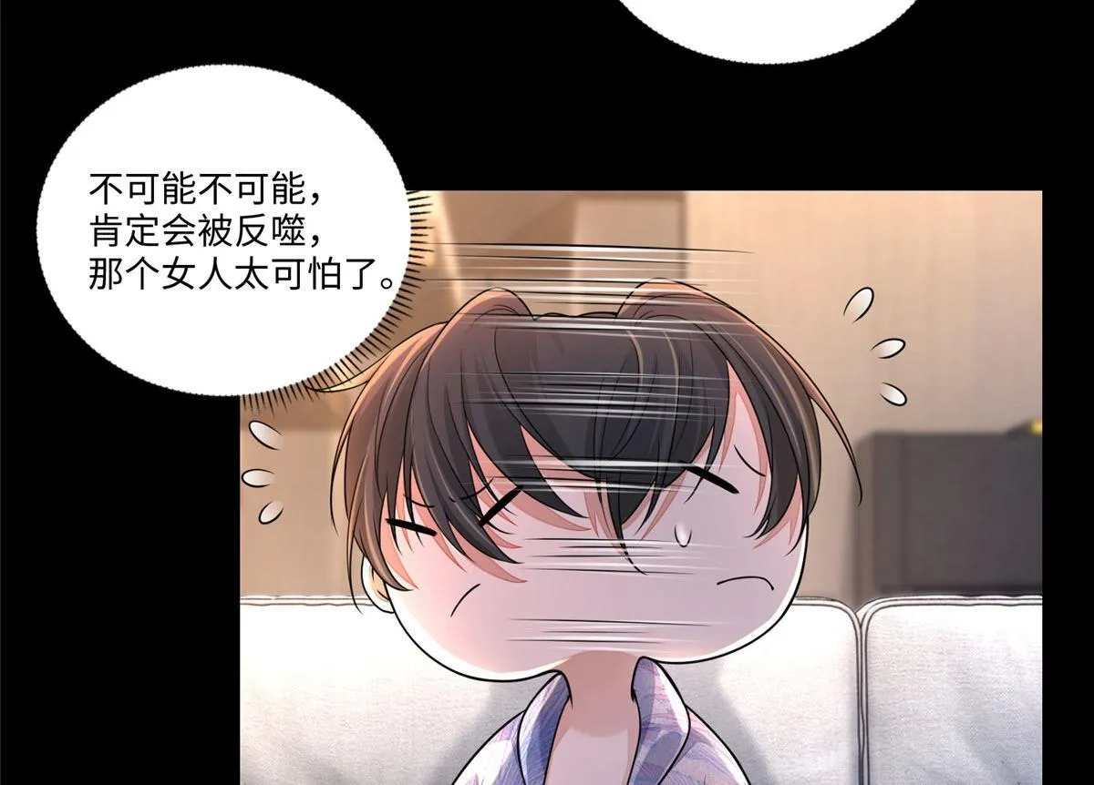 第一百八十一话 第8页