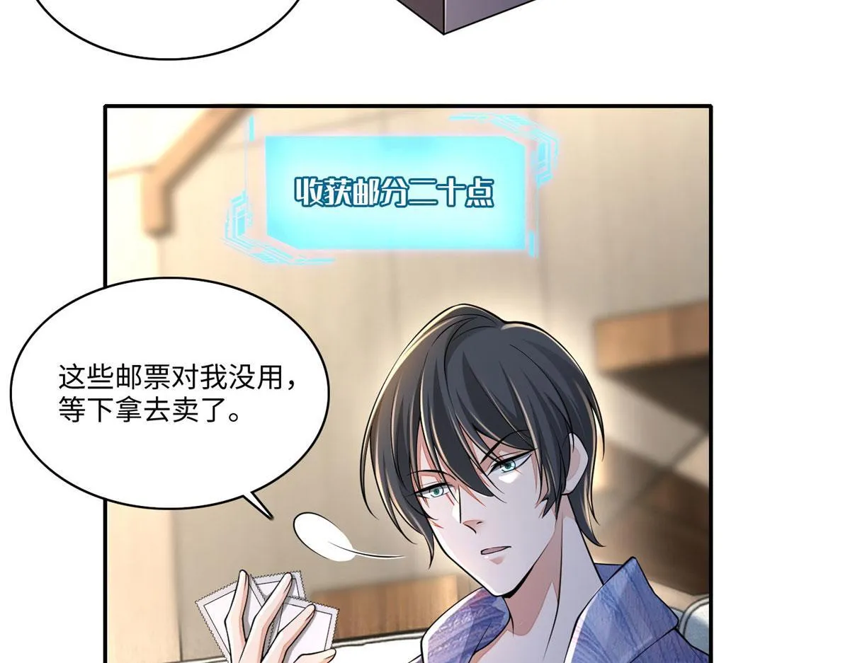 第一百八十一话 第20页