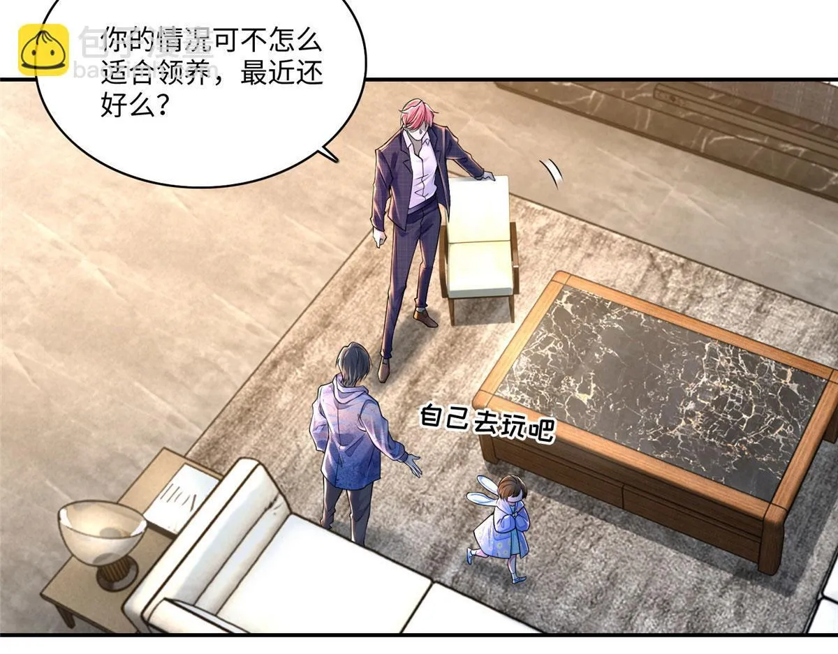 第一百八十一话 第32页